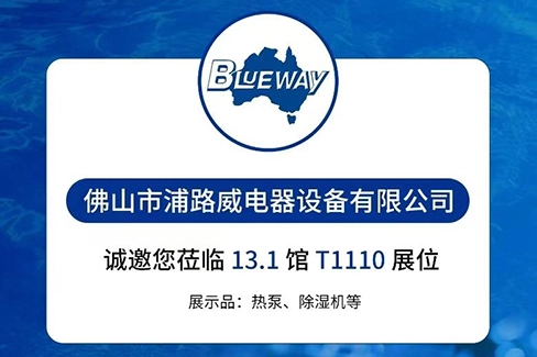 ASIA POOL & SPA EXPO 2025, பூத் T 1110 ஹால் 13.1, எங்கள் சாவடிக்கு வரவேற்கிறோம்!