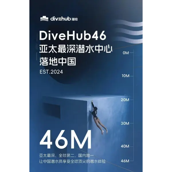 ஆசியா பசிபிக்கின் ஆழமான உட்புற டைவிங் மையமான DiveHub க்கான காலநிலை கட்டுப்பாட்டு தீர்வுகளை Blueway வழங்குகிறது